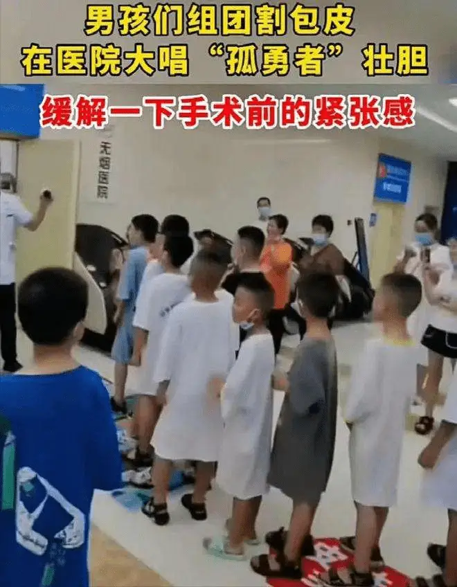 第二根半价”？小学生扎堆割包皮，背后真相曝光……