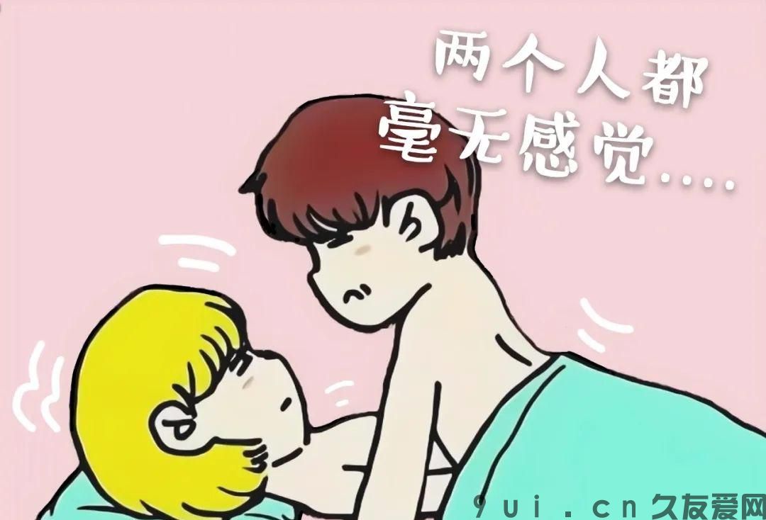 性生活插不进去怎么办?